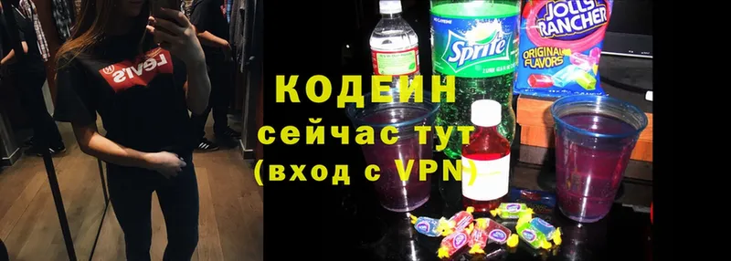 Codein Purple Drank  Апатиты 