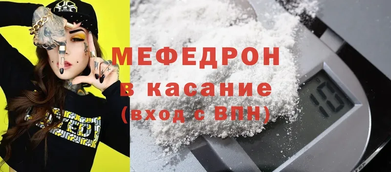 Мефедрон mephedrone  где купить наркоту  KRAKEN рабочий сайт  Апатиты 